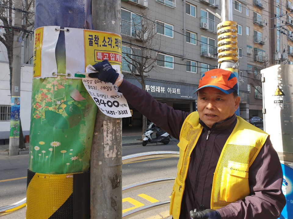 2019년 03월 18일 불법광고물제거사업 모니터링의 3번째 이미지