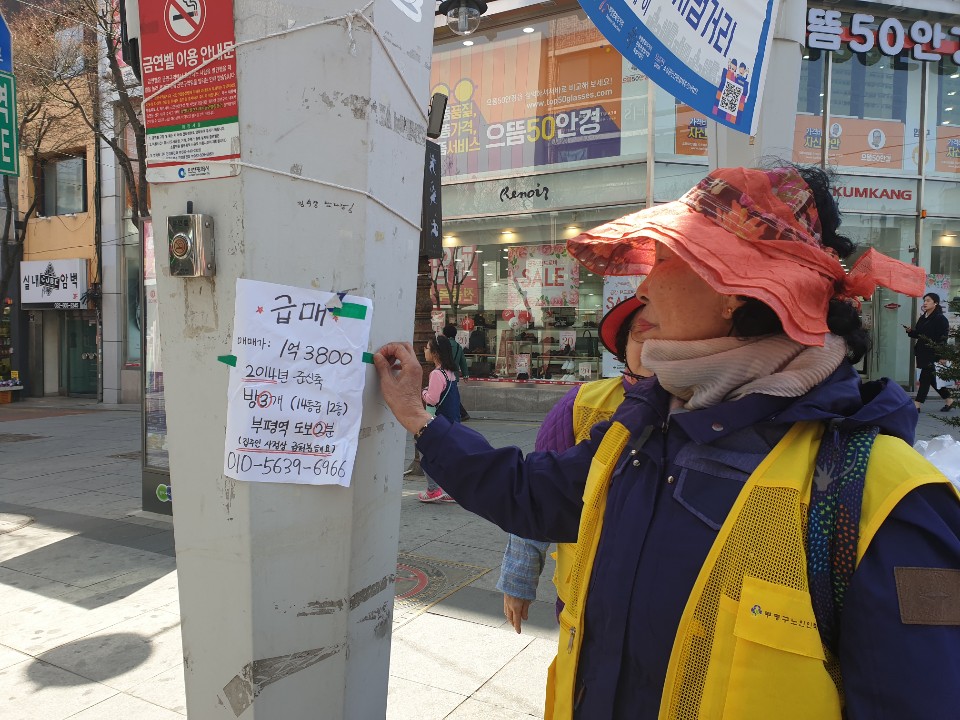 4/5(금) 불법광고물제거사업 활동사진 이미지