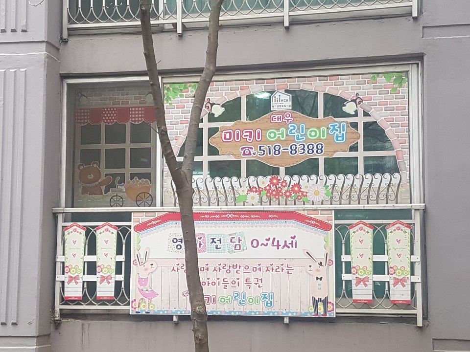 2019년 4월 엄마품사랑도우미 활동사진(3조)의 1번째 이미지