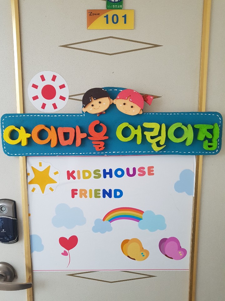 2019년 4월 엄마품사랑도우미 활동사진(3조)의 1번째 이미지