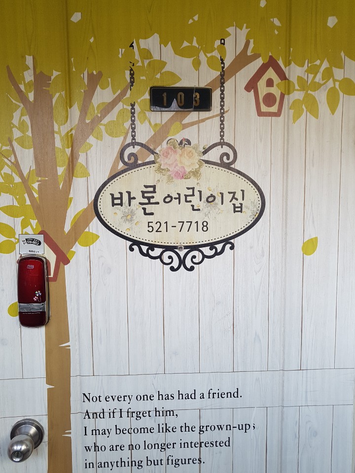 2019년 4월 엄마품사랑도우미 활동사진(1조)의 1번째 이미지
