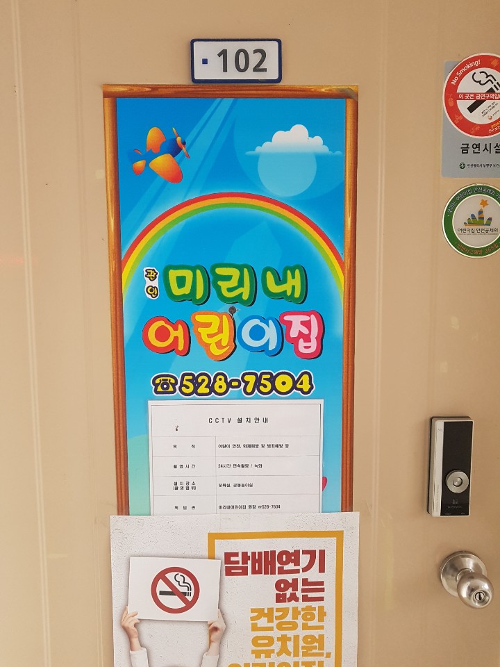 2019년 4월 엄마품사랑도우미 활동사진(1조)의 3번째 이미지