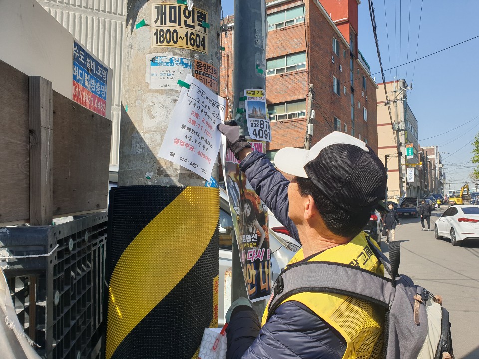 4/17(수) 불법광고물제거사업 활동사진의 2번째 이미지