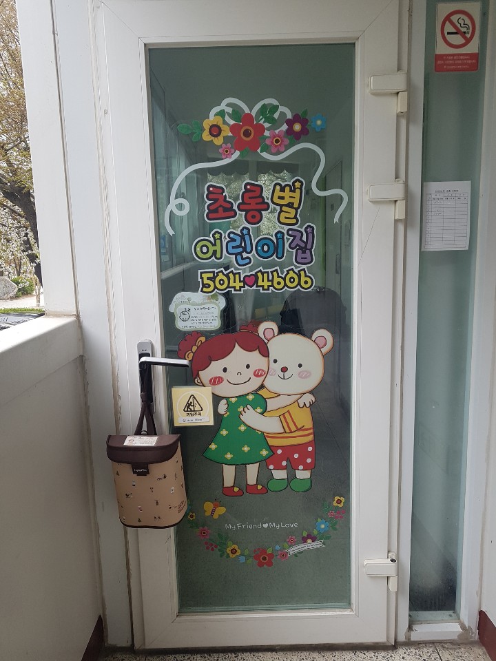 2019년 엄마품사랑도우미 활동사진(1조)의 3번째 이미지