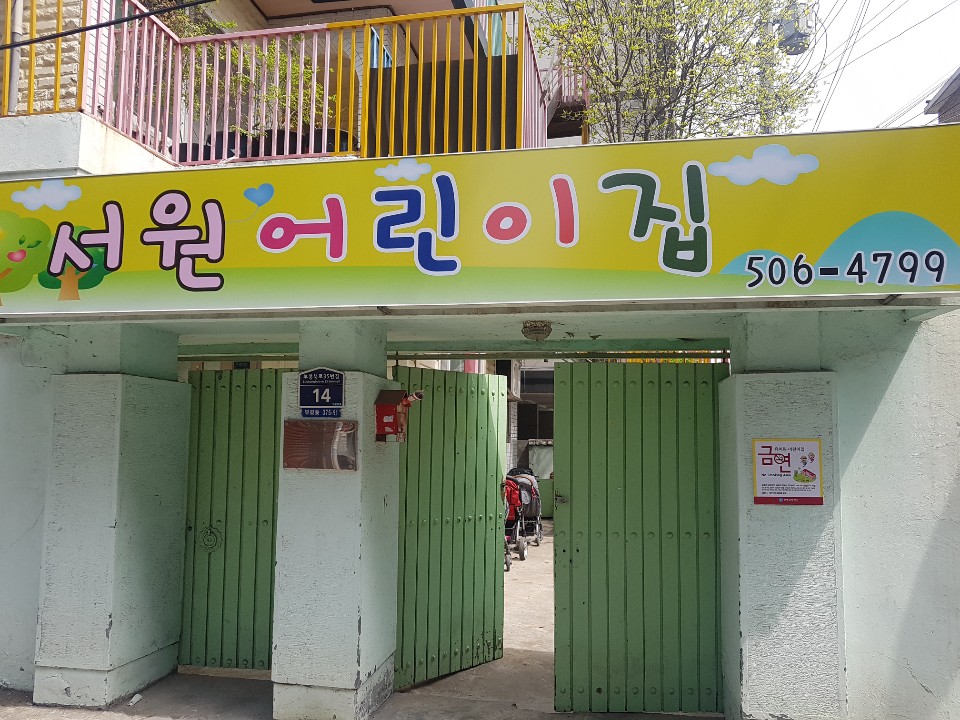 2019년 엄마품사랑도우미 활동사진(2조)의 1번째 이미지