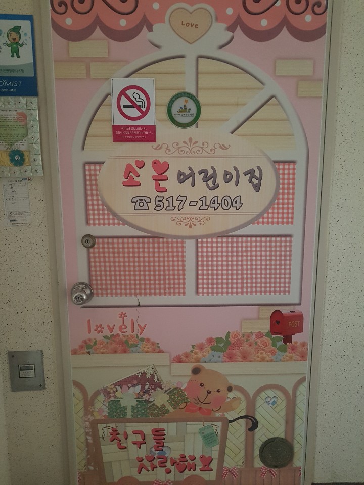 2019년 엄마품사랑도우미 활동사진(2조)의 4번째 이미지