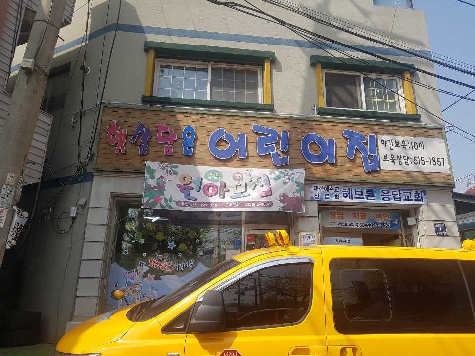 2019년 엄마품사랑도우미 활동사진(3조)의 5번째 이미지