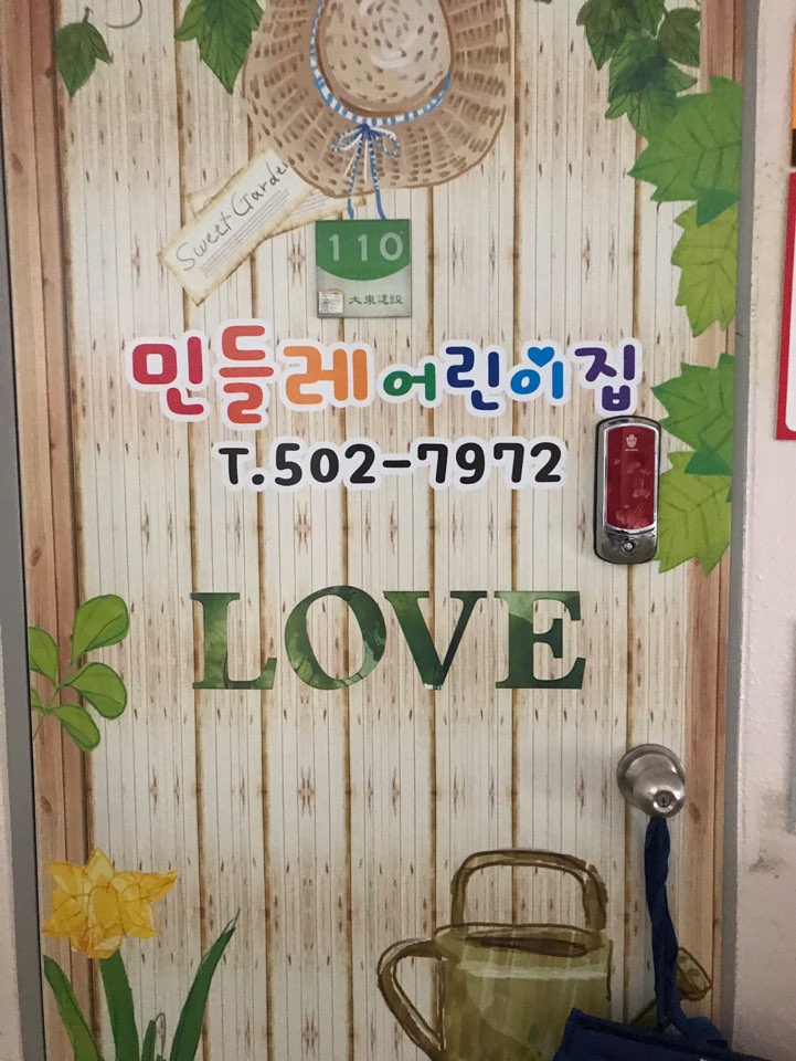 2019년 5월 엄마품사랑도우미 활동사진(5조)의 4번째 이미지