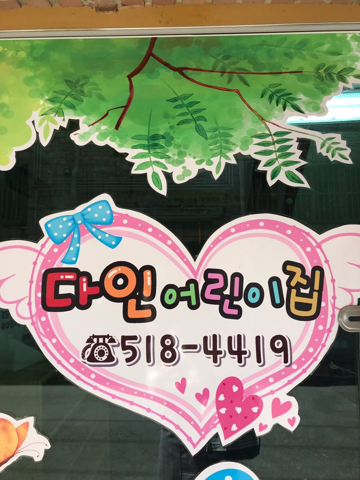 2019년 엄마품사랑도우미 5월 활동사진(5조) 이미지