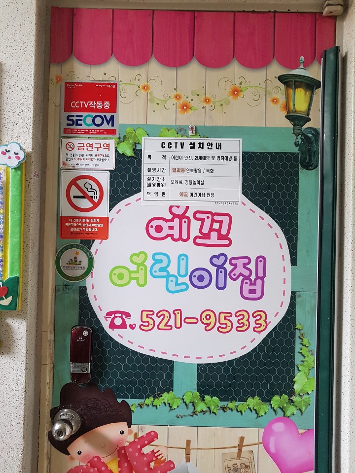 2019년 엄마품사랑도우미 5월 활동사진(3조)의 1번째 이미지