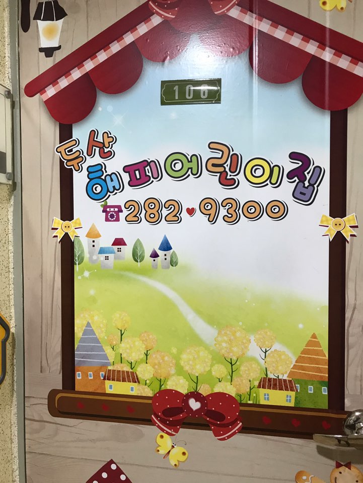 2019년 엄마품사랑도우미 5월 활동사진(6조) 이미지