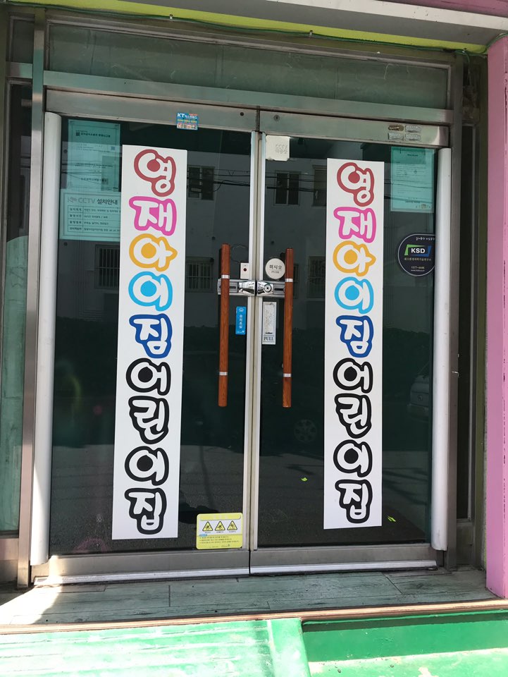 2019년 엄마품사랑도우미 5월 활동사진(5조) 이미지