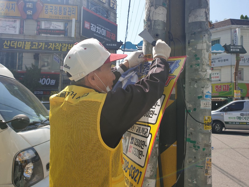 5/22(수) 불법광고물제거사업 활동사진 이미지