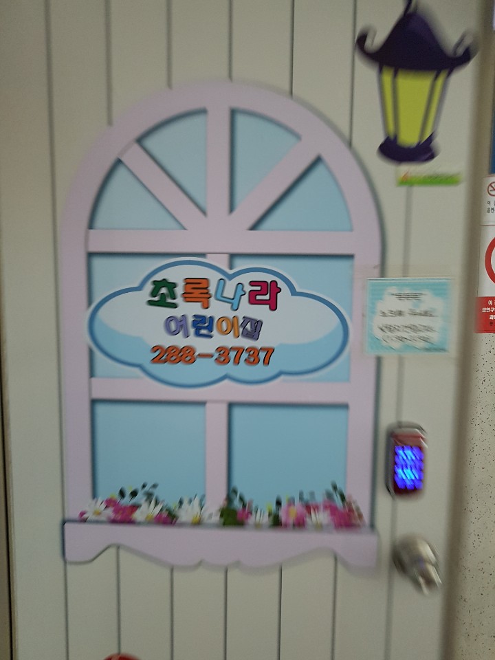 2019년 엄마품사랑도우미 5월 활동사진(2조) 이미지