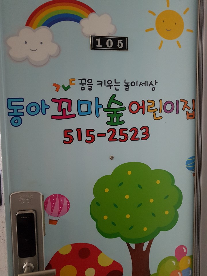 2019년 엄마품사랑도우미 5월 활동사진(2조)의 3번째 이미지