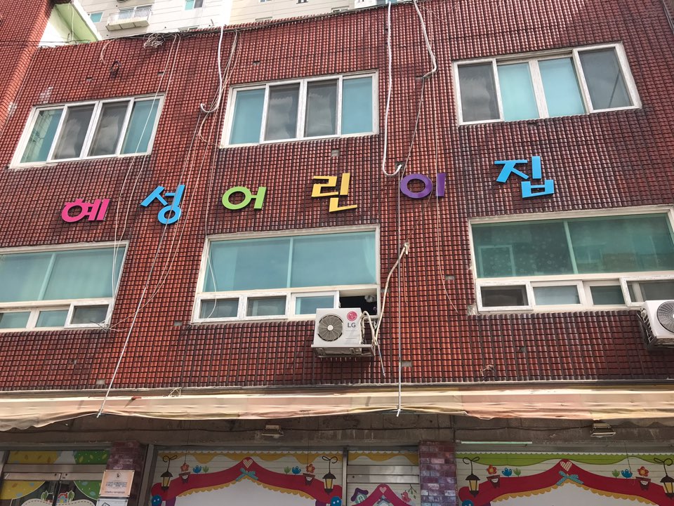 2019년 엄마품사랑도우미 5월 활동사진(6조) 이미지