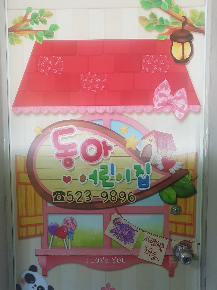 2019년 엄마품사랑도우미 5월 활동사진(2조) 이미지