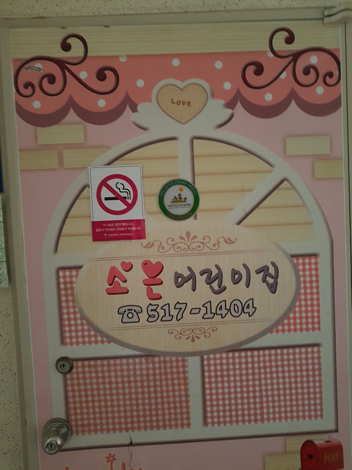 2019년 엄마품사랑도우미 5월 활동사진(2조)의 3번째 이미지