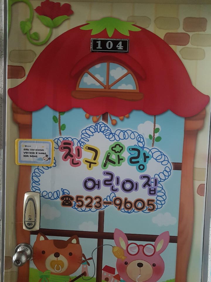 2019년 엄마품사랑도우미 5월 활동사진(2조)의 5번째 이미지