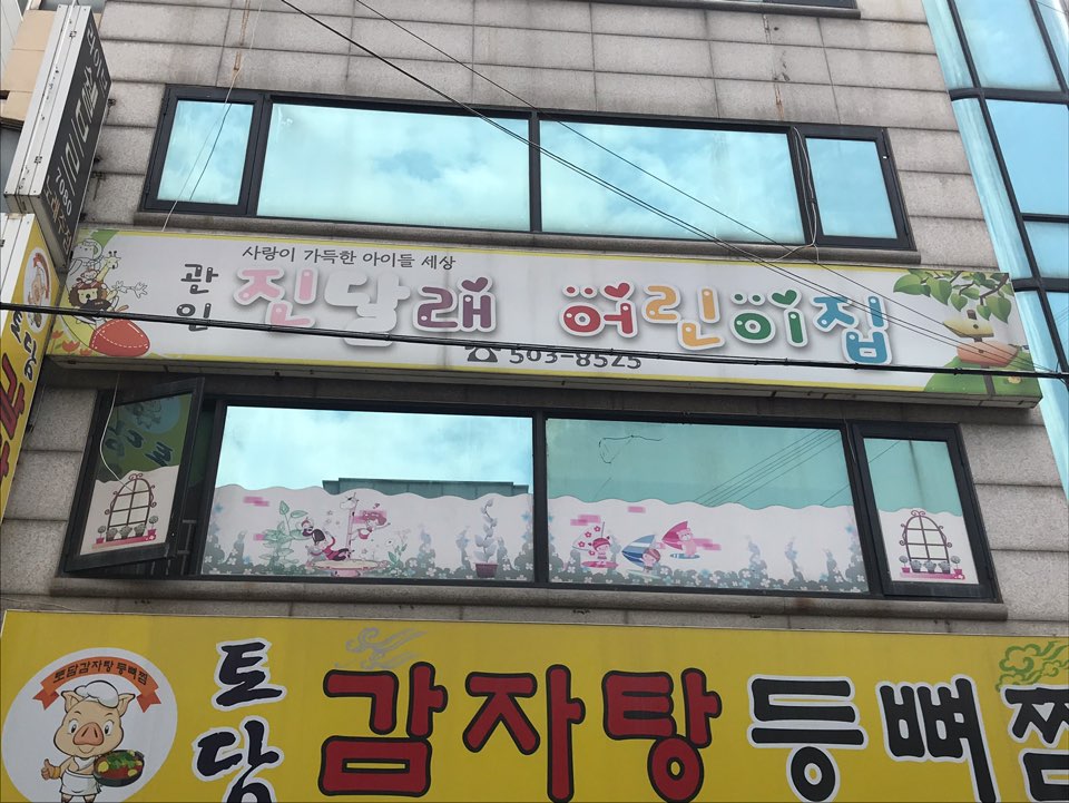 2019년 엄마품사랑도우미 6월 활동사진(5조) 이미지