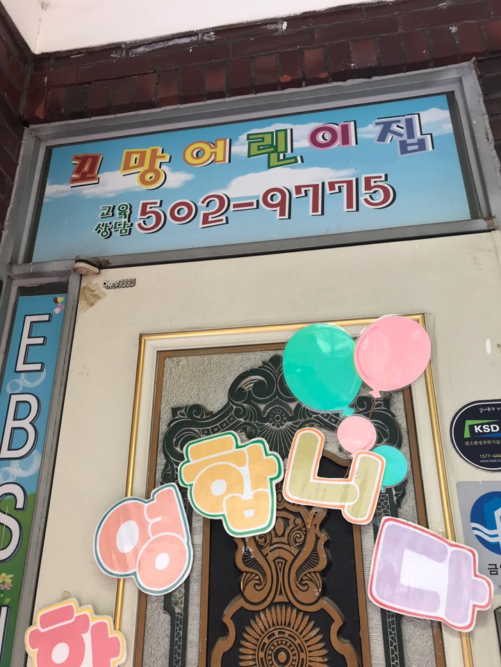 2019년 엄마품사랑도우미 6월 활동사진(5조)의 4번째 이미지