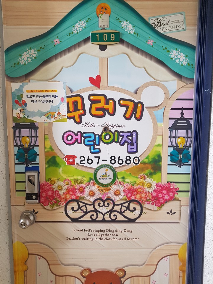 2019년 엄마품사랑도우미 6월 활동사진(2조)의 1번째 이미지