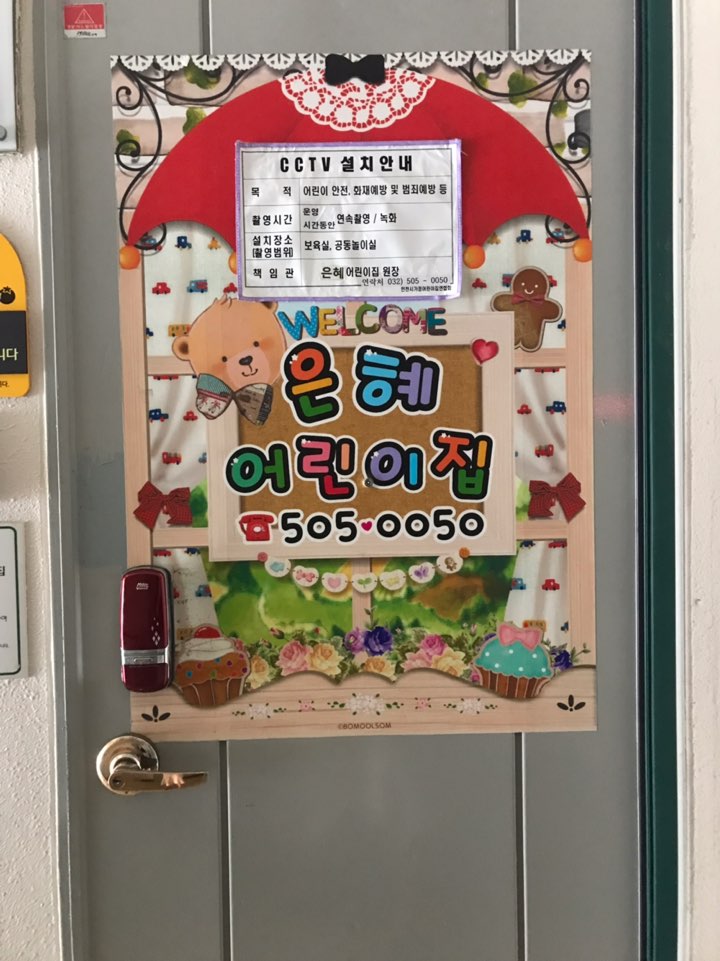 2019년 엄마품사랑도우미 6월 활동사진(5조)의 1번째 이미지