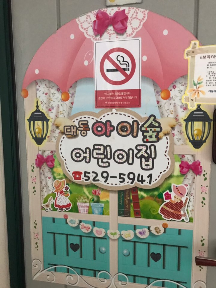 2019년 엄마품사랑도우미 6월 활동사진(5조)의 3번째 이미지