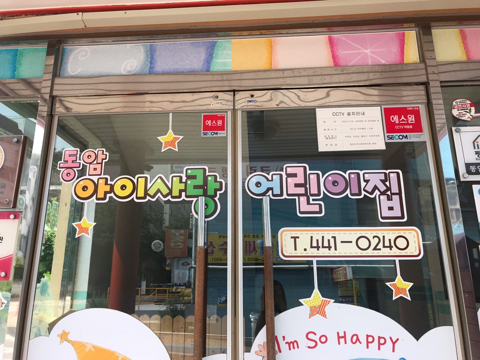2019년 엄마품사랑도우미 7월 활동사진(4조)의 1번째 이미지