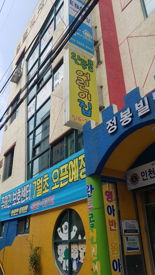 2019년 엄마품사랑도우미 7월 활동사진(3조)의 2번째 이미지