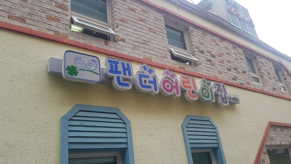 2019년 엄마품사랑도우미 7월 활동사진(1조)의 1번째 이미지