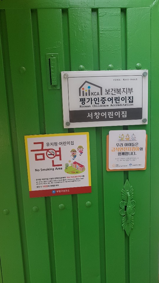 2019년 엄마품사랑도우미 7월 활동사진(1조)의 4번째 이미지