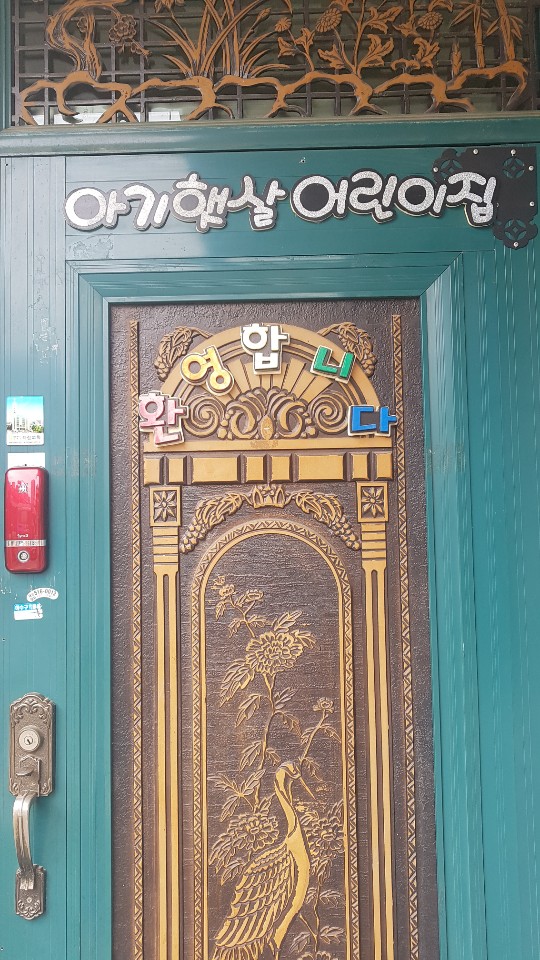 2019년 엄마품사랑도우미 7월 활동사진(1조)의 5번째 이미지