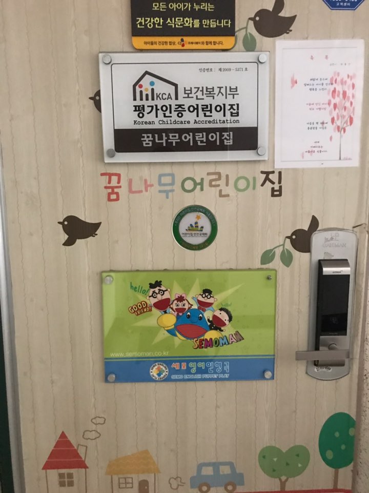 2019년 엄마품사랑도우미 7월 활동사진(6조)의 4번째 이미지