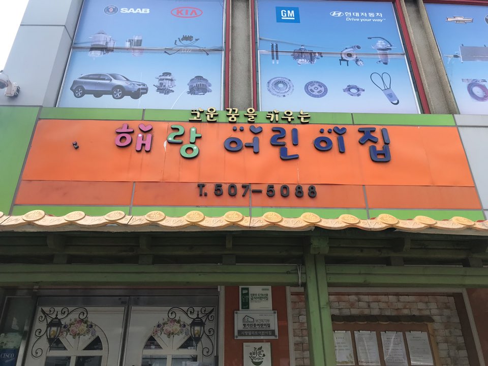 2019년 엄마품사랑도우미 7월 활동사진(6조)의 5번째 이미지