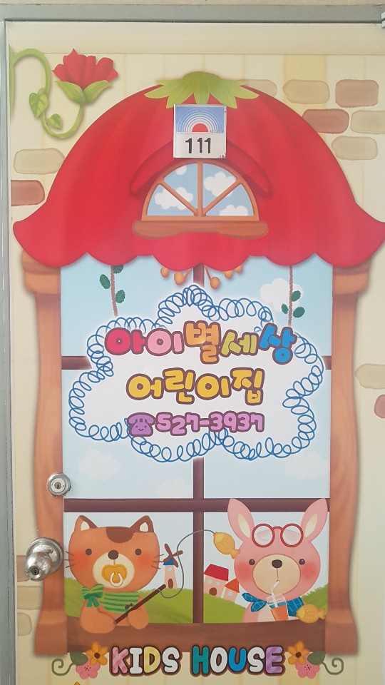 2019년 엄마품사랑도우미 7월 활동사진(2조) 이미지