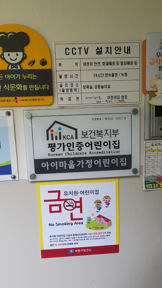 2019년 엄마품사랑도우미 7월 활동사진(3조) 이미지