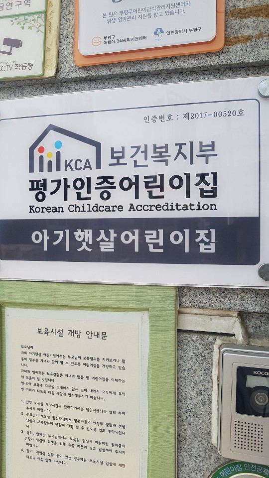 2019년 엄마품사랑도우미 8월 활동사진(1조)의 3번째 이미지