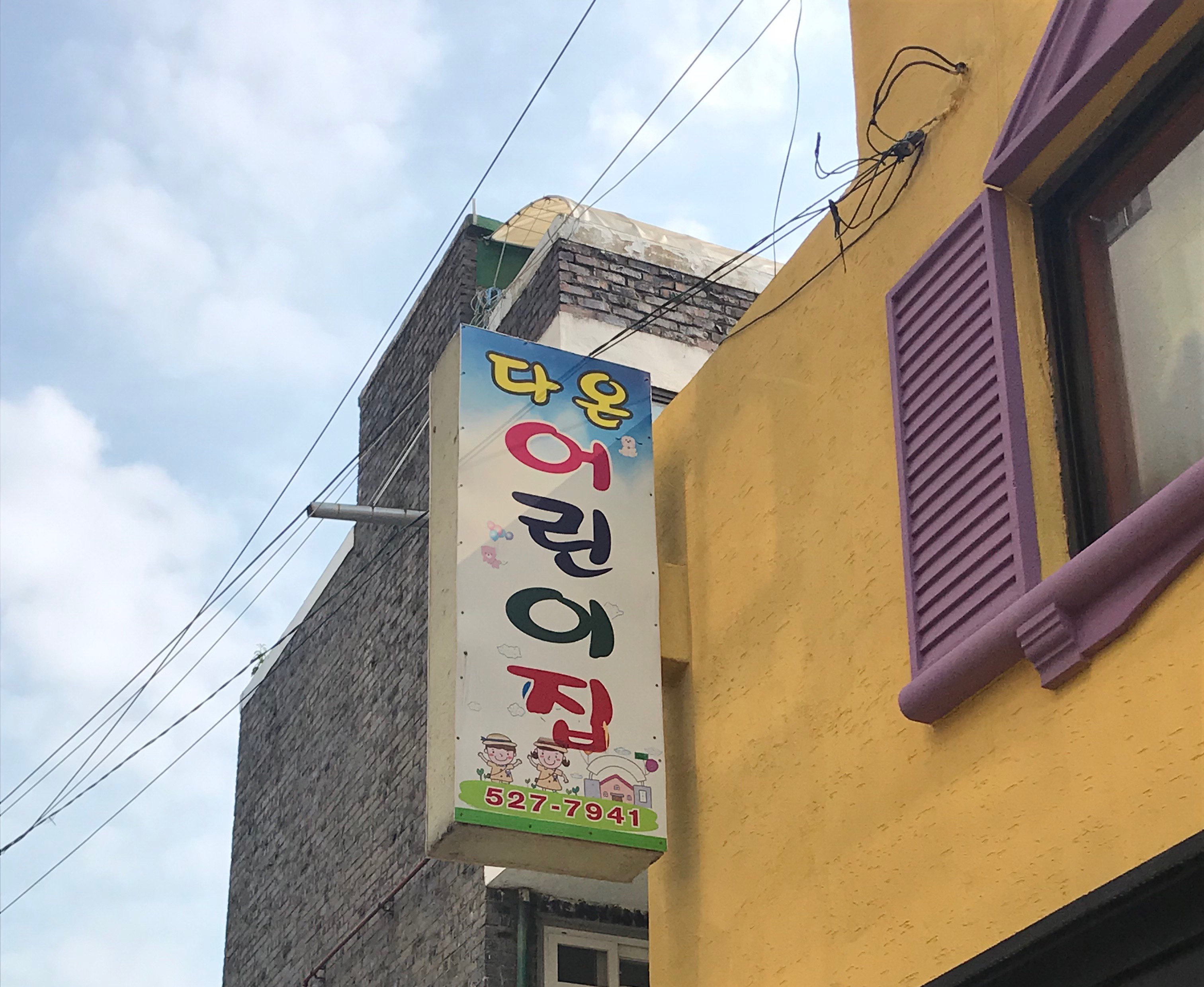 2019년 엄마품사랑도우미 8월 활동사진(5조) 이미지