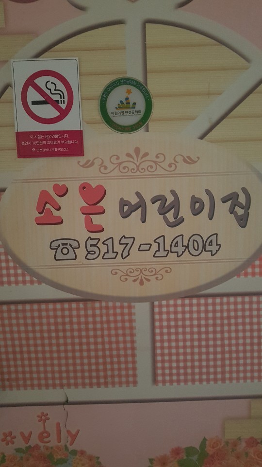2019년 엄마품사랑도우미 8월 활동사진(2조) 이미지