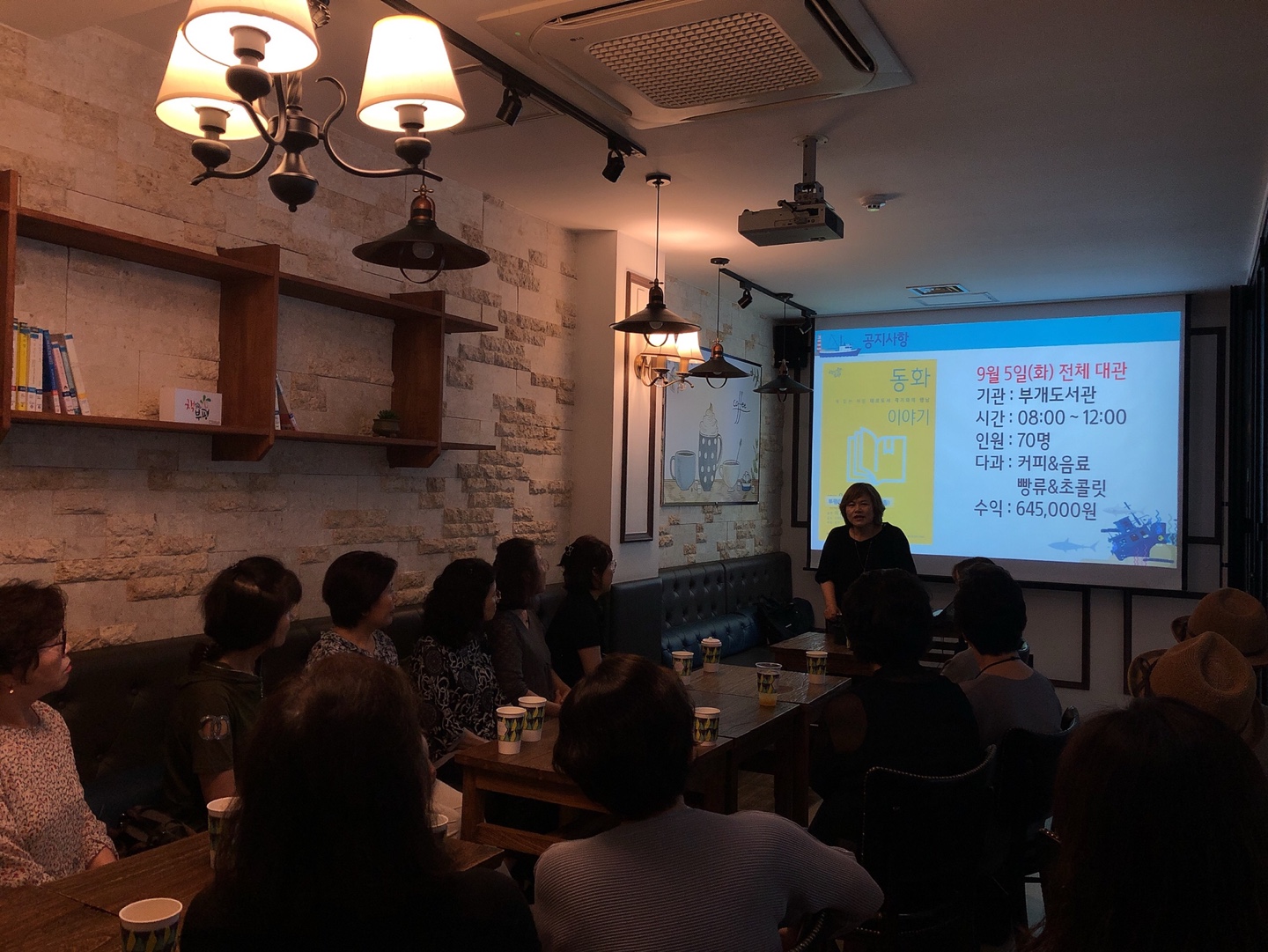 2019년 카페어울림 본점 8월 직무교육의 4번째 이미지