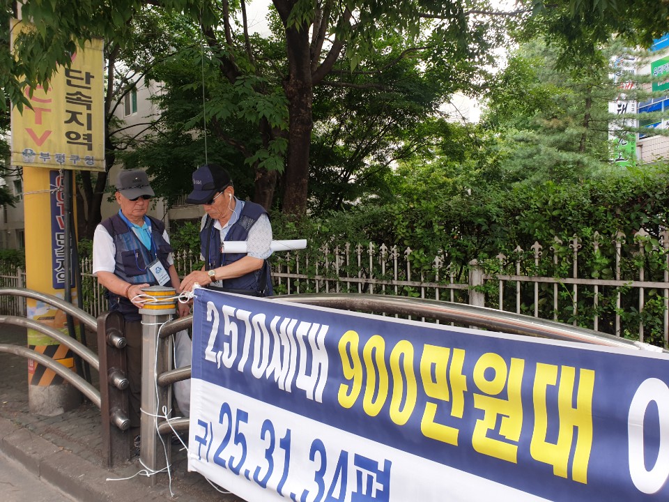 8/21(수) 불법광고물제거사업 활동사진의 3번째 이미지
