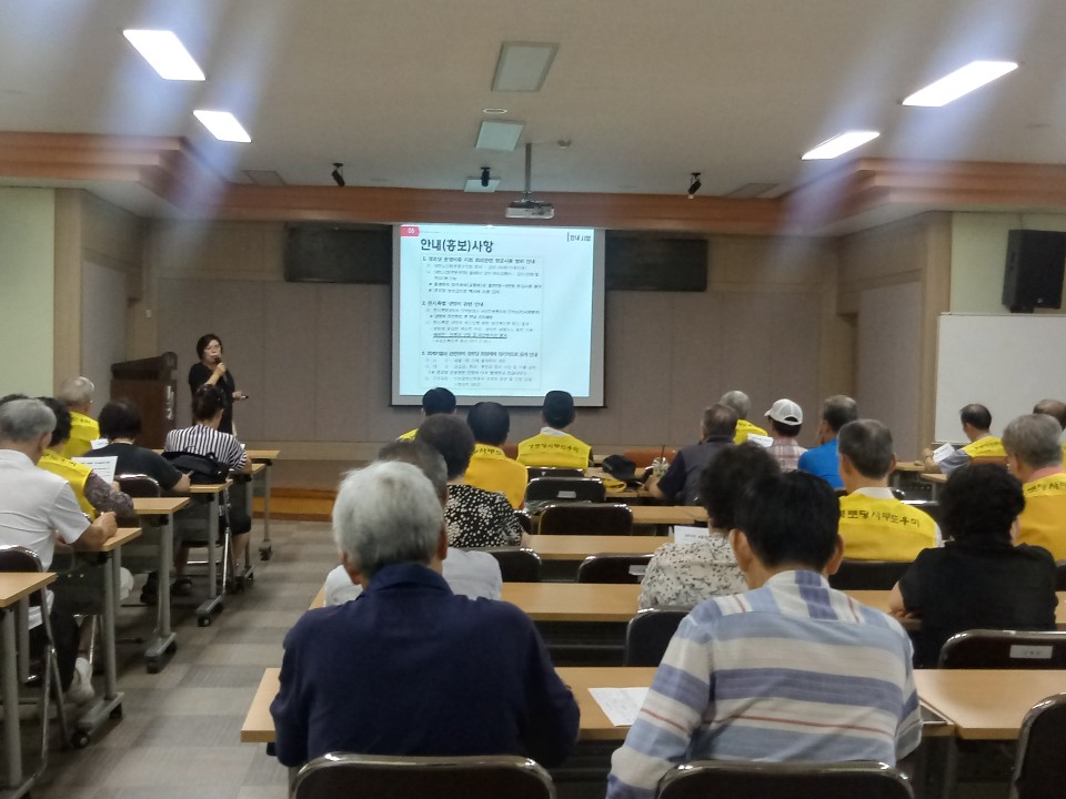 2019년 경로당사무도우미 8월 월례회의의 2번째 이미지