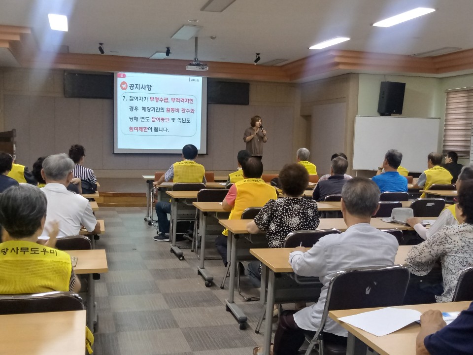 2019년 경로당사무도우미 8월 월례회의의 3번째 이미지
