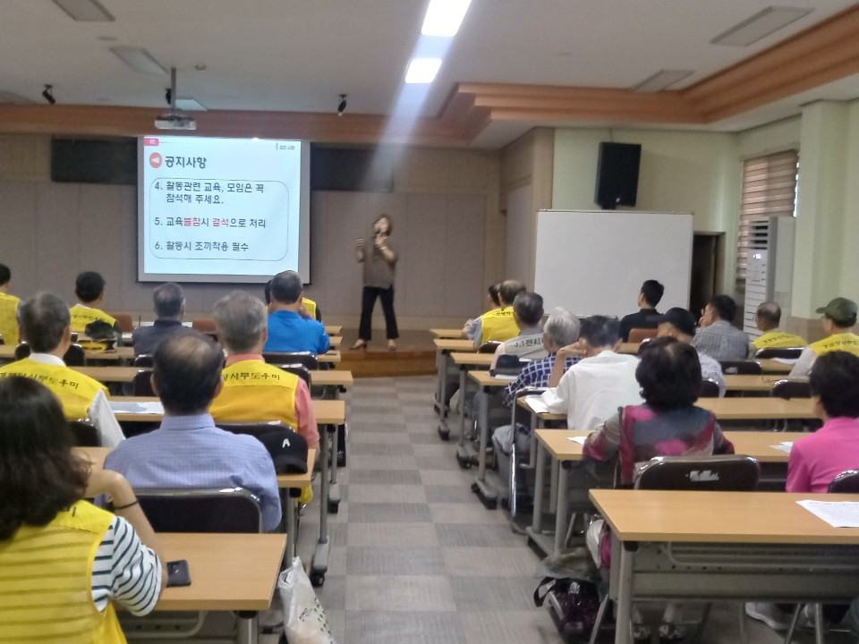 2019년 경로당사무도우미 8월 월례회의의 4번째 이미지