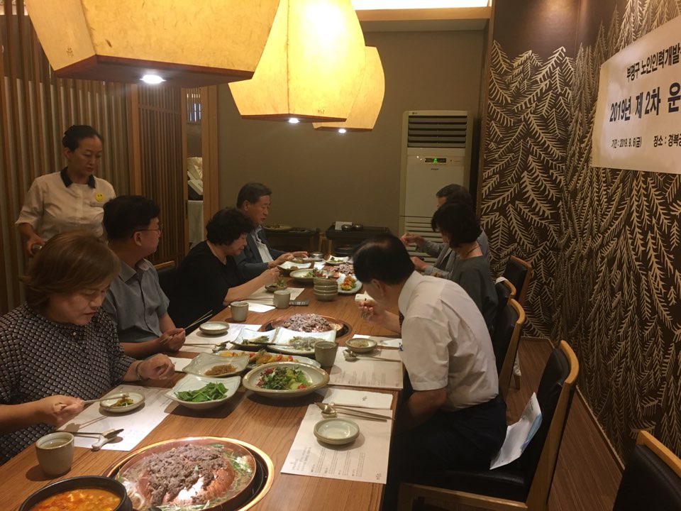 제 2차 운영위원회 개최의 5번째 이미지