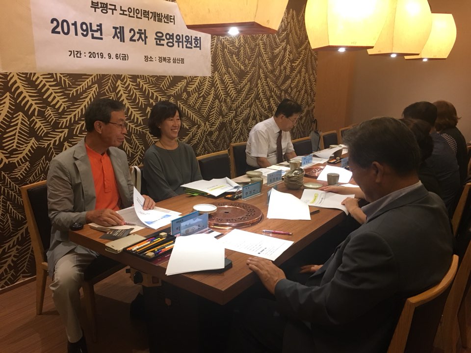 제 2차 운영위원회 개최 이미지