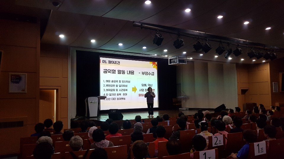 2019년 엄마품사랑도우미 9월 활동교육의 4번째 이미지