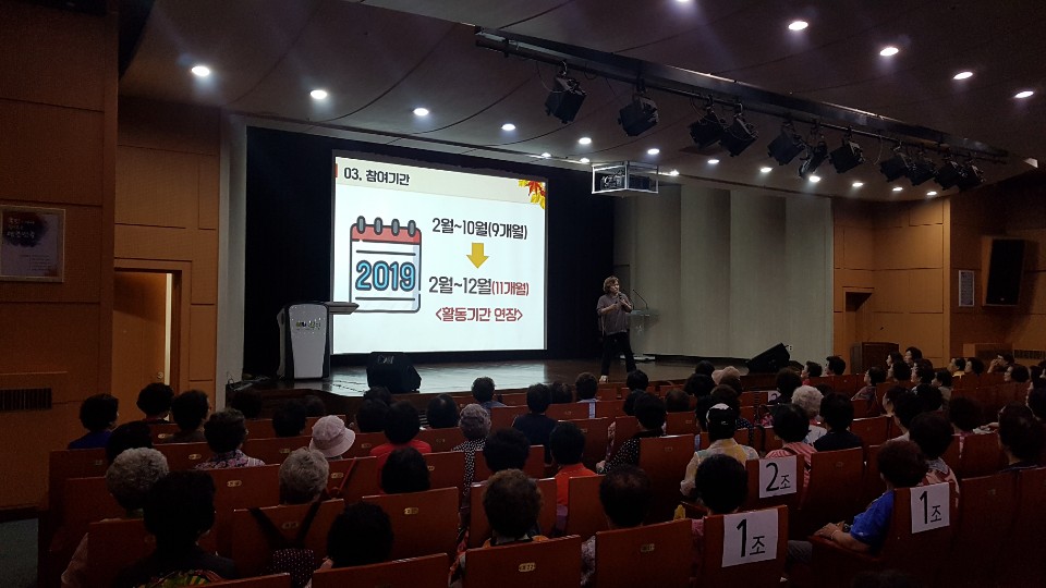 2019년 엄마품사랑도우미 9월 활동교육의 5번째 이미지