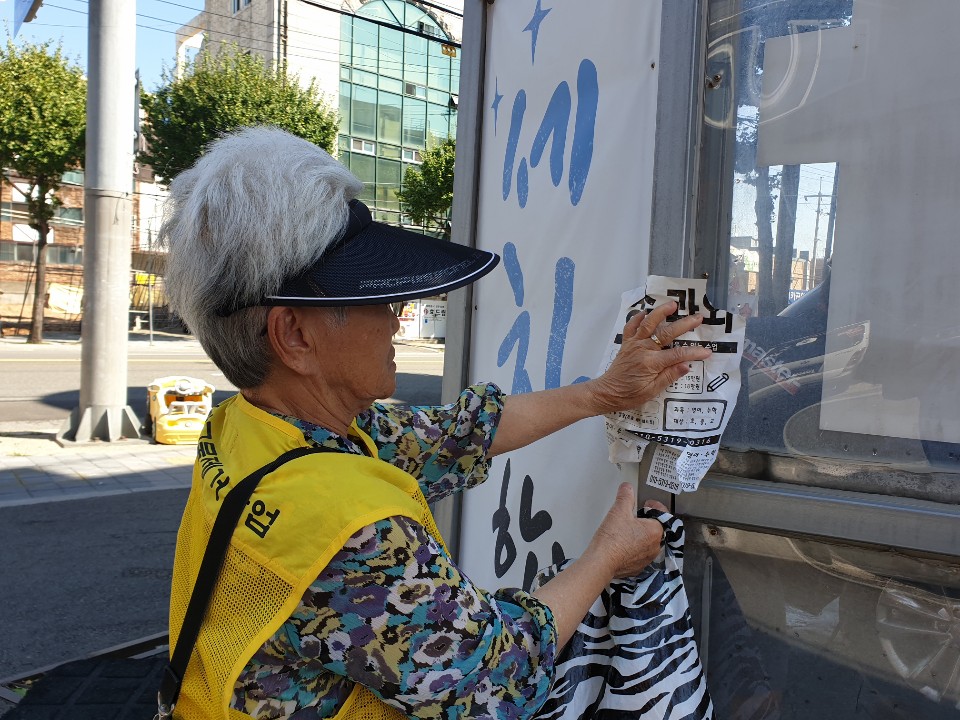 9/18(수) 불법광고물제거사업 활동사진 이미지